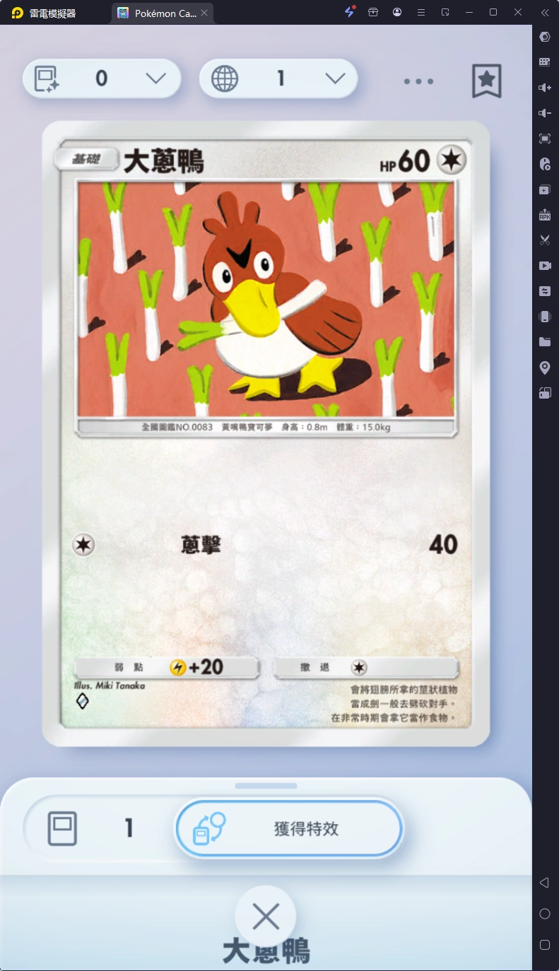 【攻略】《寶可夢TCG》【最強的基因】卡包|強力單卡推薦