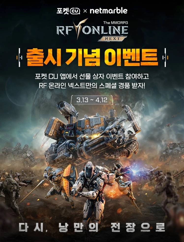 공식 포럼에서 굿즈랑 뽑기권까지 준다고?