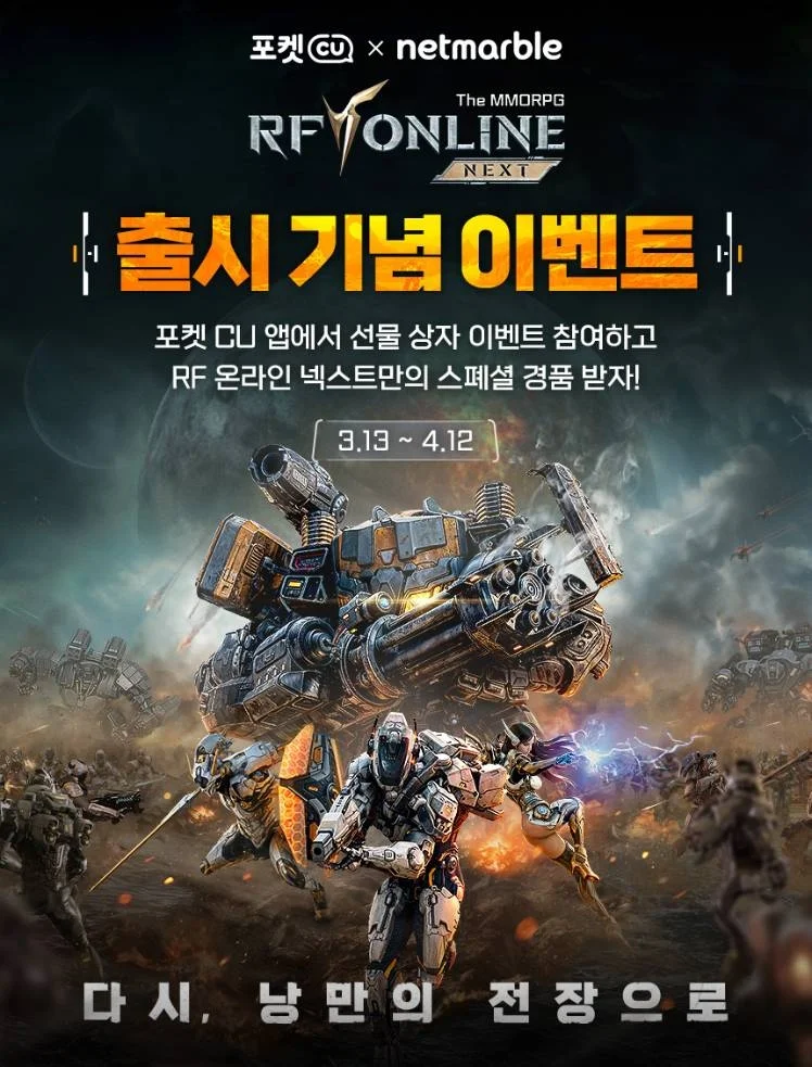 공식 포럼에서 굿즈랑 뽑기권까지 준다고? 공식 포럼에서 굿즈랑 뽑기권까지 준다고?