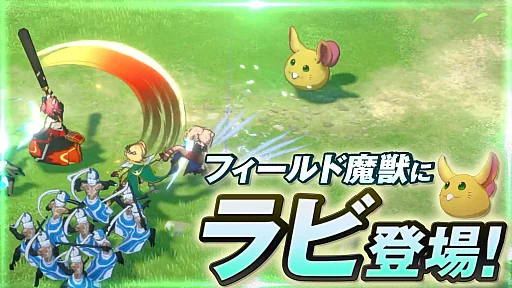 画像ギャラリー No.002のサムネイル画像 / 「エンバーストーリア」と「聖剣伝説」のコラボがスタート。ラビがフィールド魔獣で登場。コラボ限定の専用装備の製作やメモリを生成できる