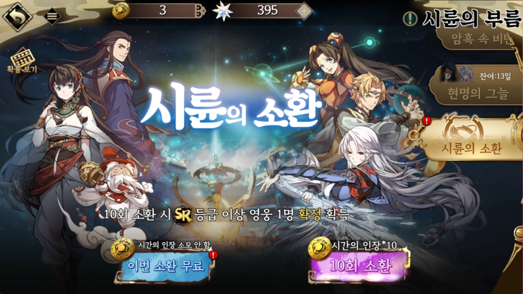 재료획득7