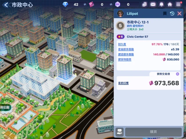 【攻略】《旅遊大亨2:Meta World》遊戲各項資源介紹