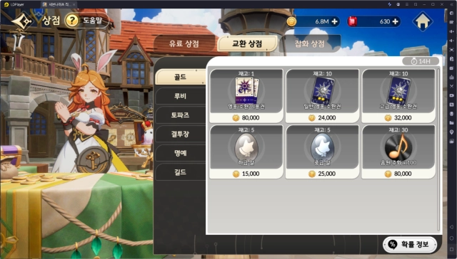 [공략] 세븐나이츠 리버스 상점별 구매해야 할 아이템 추천