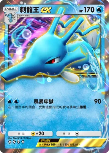 【攻略】《寶可夢TCG》「天與海的指引」系列高價值單卡評測 電|鬥|惡|超能|鋼|火|水|無色|草系