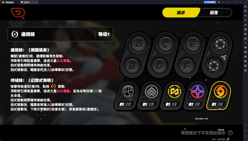 【攻略】《絕區零》耀嘉音攻略 技能介紹|音擎推薦|影畫分析