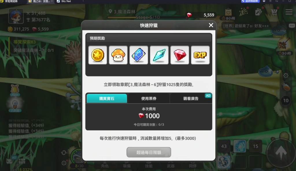 《楓之谷:放置冒險記》快速狩獵