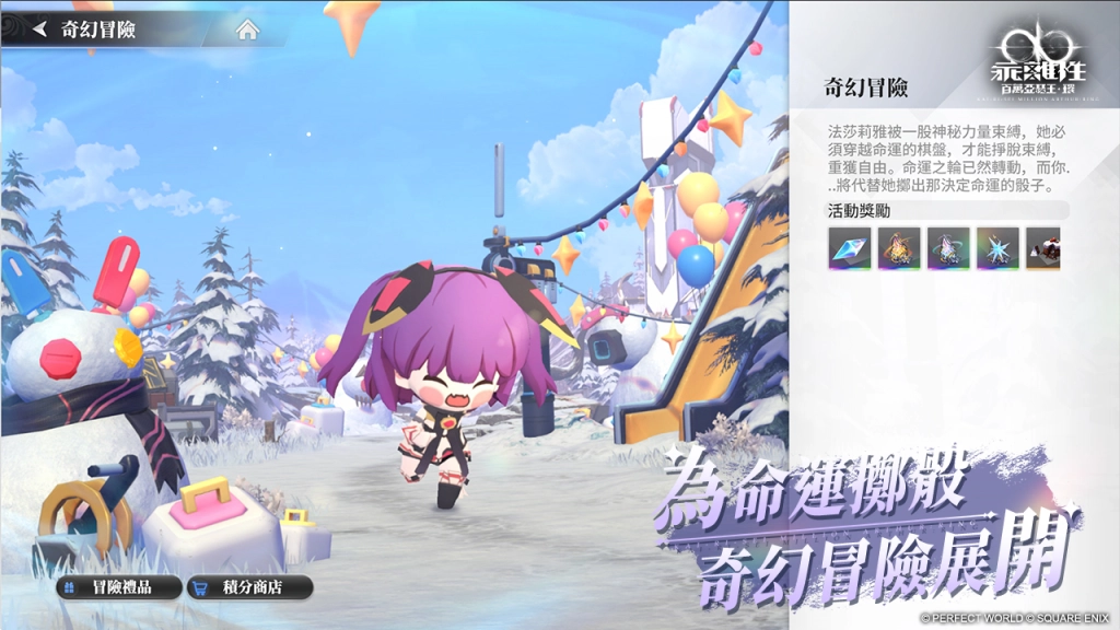 《乖離性百萬亞瑟王：環》全新4.0版本-糖果與騎士上線！