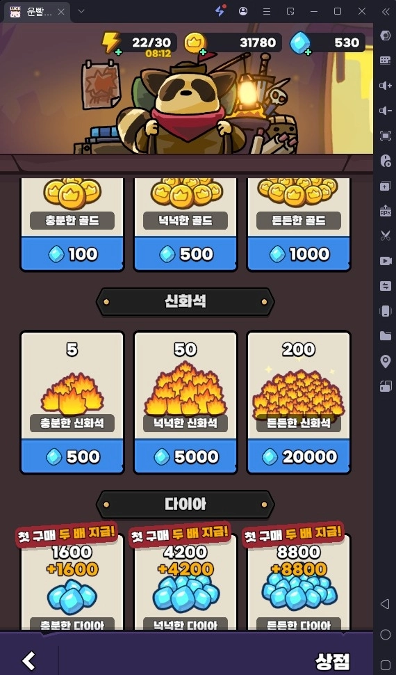 운빨돌격대 초보자 필독 가이드