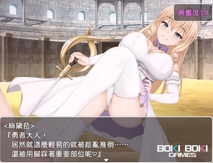 抖M狂喜的《公主美人計》獨家登陸BokiBoki！全語音與動畫帶來極致的色誘陷阱！