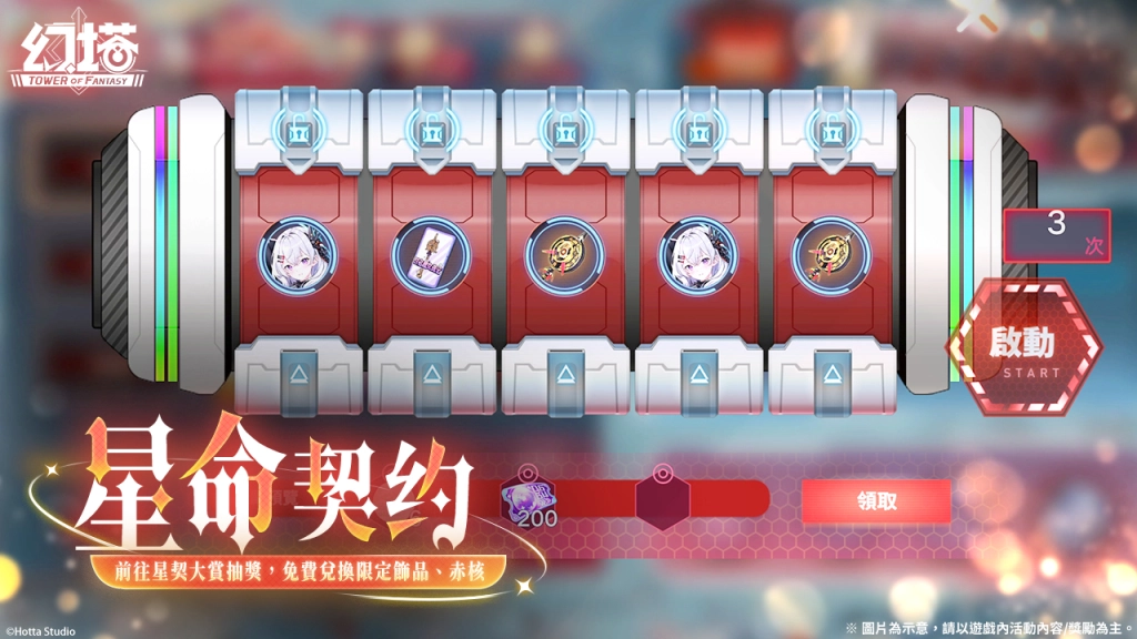 《幻塔》全新4.4.5版本「時光解碼少女」上線，頂級駭客「灰狐」登場！
