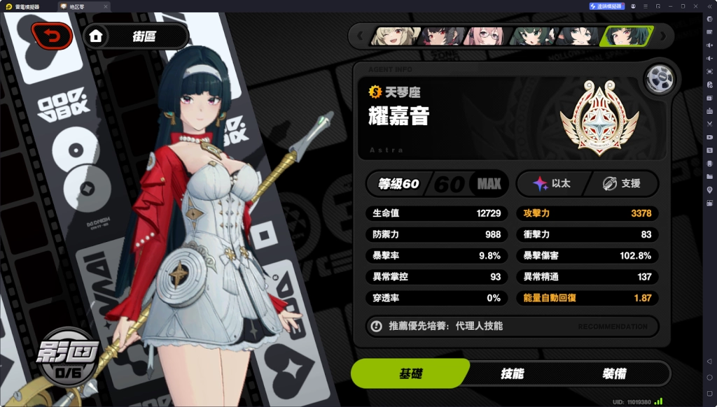 【攻略】《絕區零》波可娜攻略|技能、影畫分析&音擎、驅動、配隊推薦
