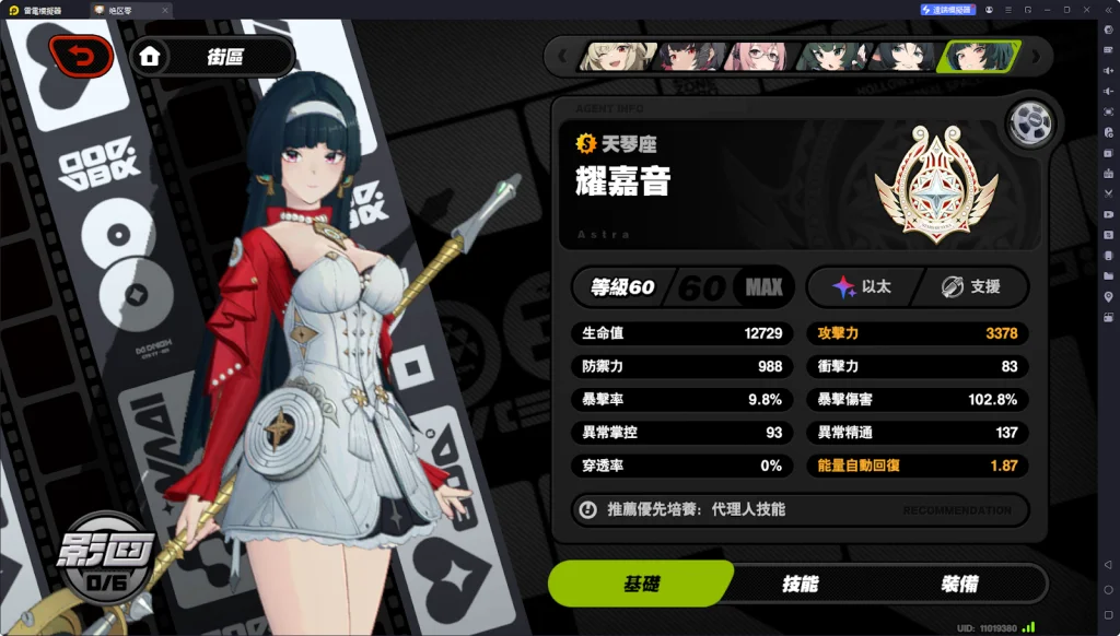 【攻略】《絕區零》波可娜攻略|技能、影畫分析&音擎、驅動、配隊推薦