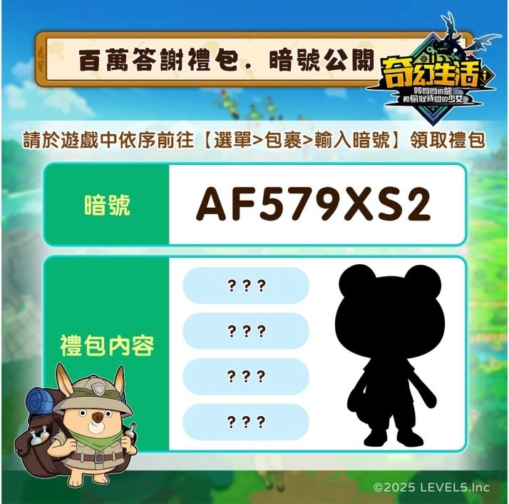 《奇幻生活ｉ轉圈圈的龍和偷取時間的少女》銷售破百萬套