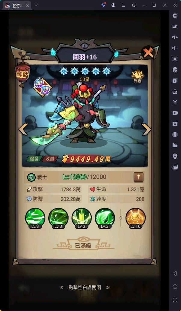 挖你老墓角色推薦關羽