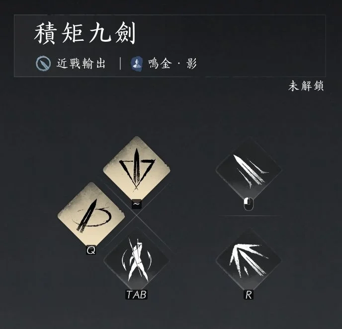 燕雲十六聲流派鳴金·影武學推薦