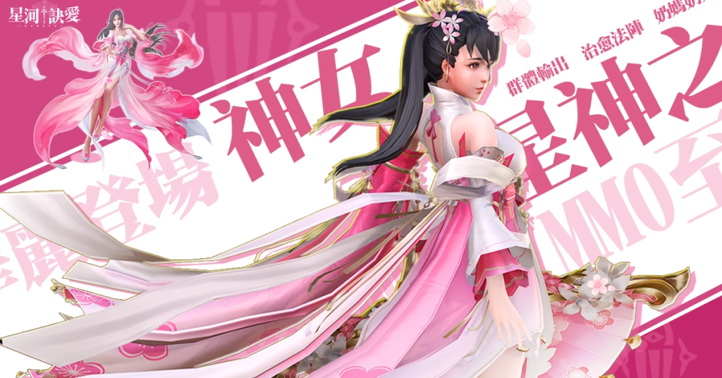IM_YSZ029_粉色神女_橫_余守政_XHJA_202503