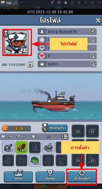 High Seas Hero แจกโค้ด Giftcode อัปเดตเรื่อยๆ พร้อมวิธีกรอก