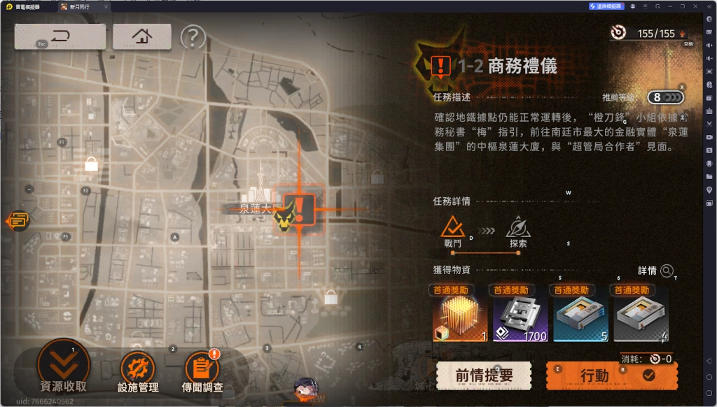 【攻略】《新月同行》資源養成規劃