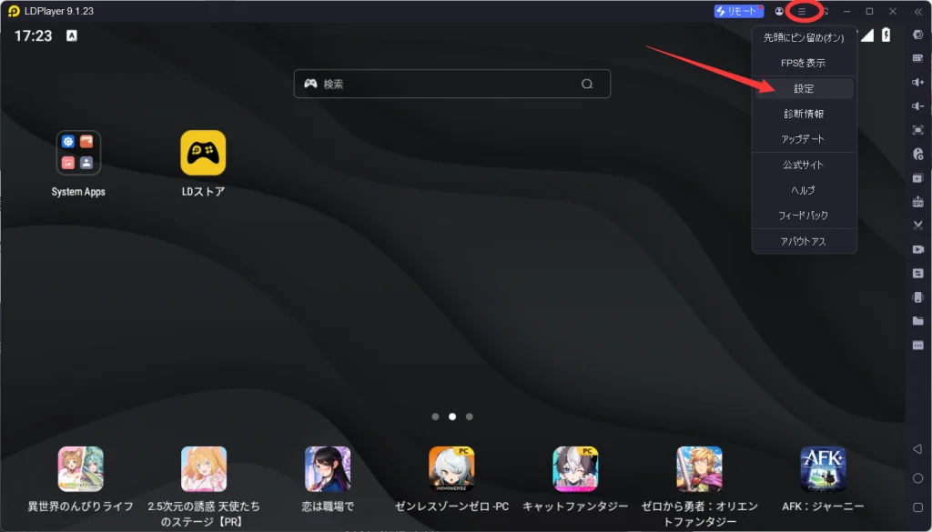 リバースブルー×リバースエンドPC版、LDPLayerを使って、リバXリバをPCでプレイ