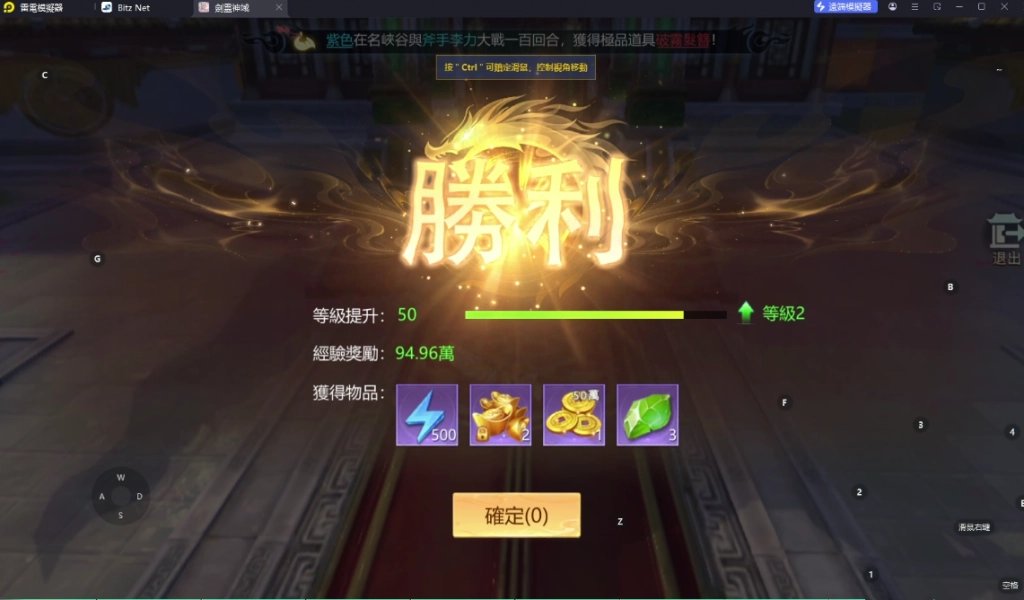 《劍靈神域》武神副本升級