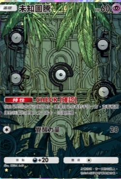【攻略】《寶可夢TCG》「超克之光」系列高價值單卡評測 草火水雷超能鬥各系