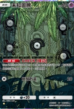 【攻略】《寶可夢TCG》「超克之光」系列高價值單卡評測 草火水雷超能鬥各系