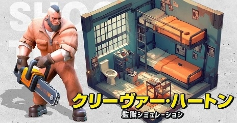 画像ギャラリー No.008のサムネイル画像 / 監獄経営シム「ランド・オブ・ジェイル」4月20日に正式サービスを開始。黄昏の銃士・デビリアンら登場キャラクターの情報を公開