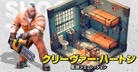 画像ギャラリー No.008のサムネイル画像 / 監獄経営シム「ランド・オブ・ジェイル」4月20日に正式サービスを開始。黄昏の銃士・デビリアンら登場キャラクターの情報を公開