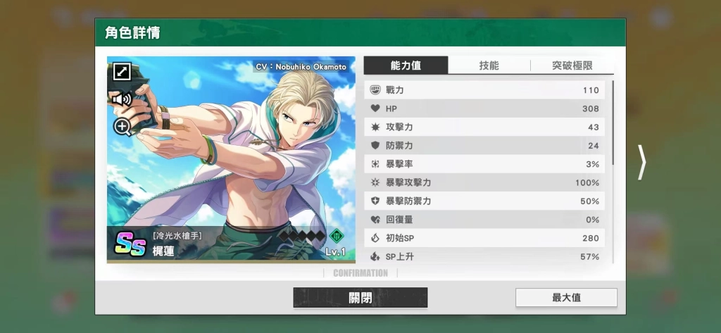 《WIND BREAKER 不良英雄譚》T0角色綠屬性坦克梶蓮
