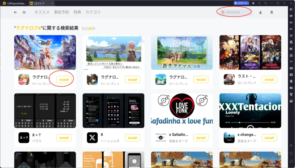 ラグナロクXPC版、LDPLayerを使って、ラグナロクXをPCでプレイ