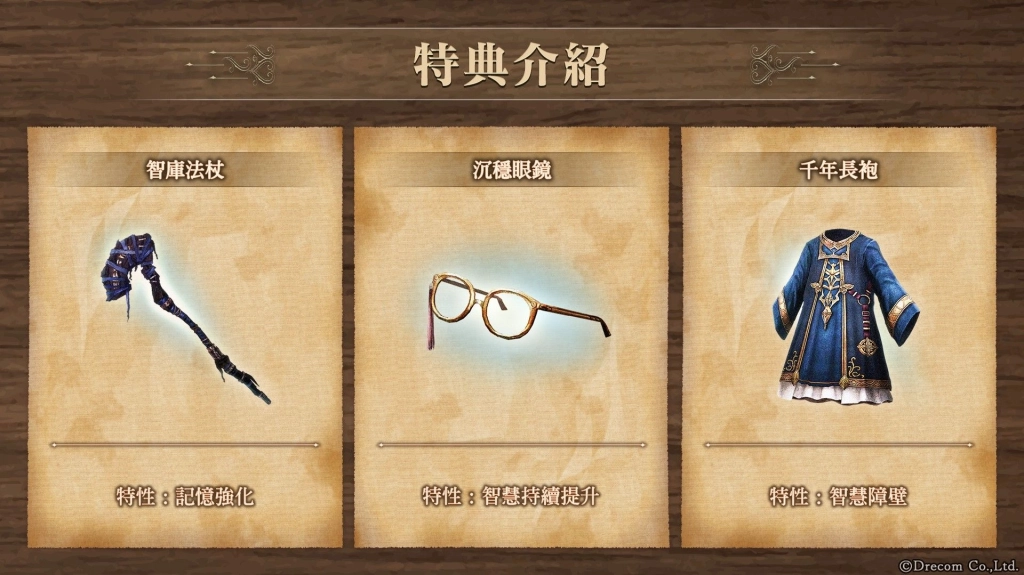 『Wizardry Variants Daphne』  全新傳說中的冒險者「奪命者 艾爾⽂」登場！