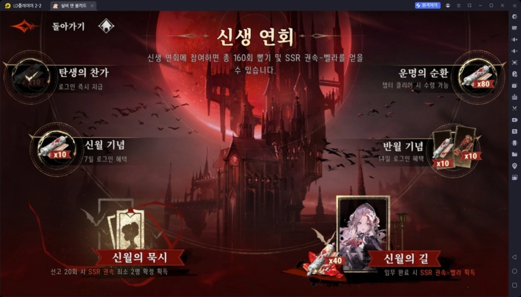 실버 앤 블러드 리세마라 티어표 및 초반 캐릭터 추천