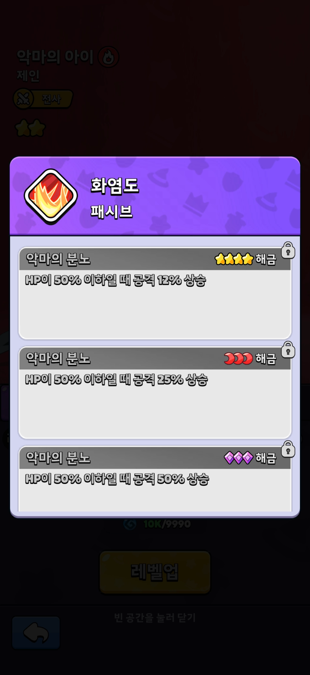 콩콩던전 티어표, 덱 조합 및 초반 캐릭터 추천