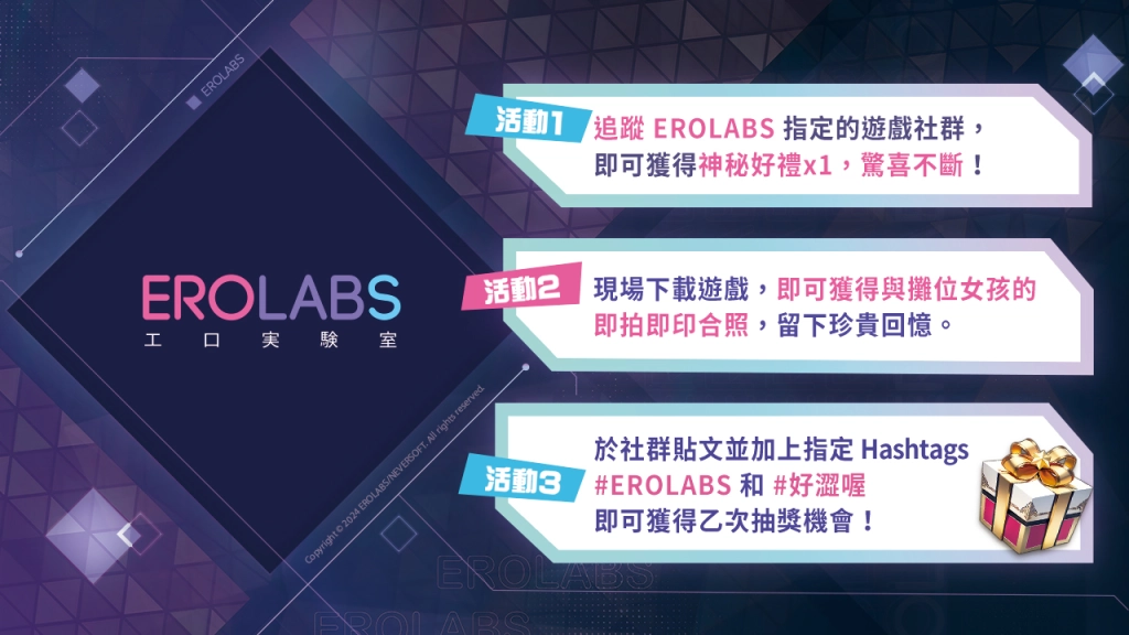 霓虹夜不歸！ EROLABS 進軍亞洲最大電競嘉年華 WirForce 2024