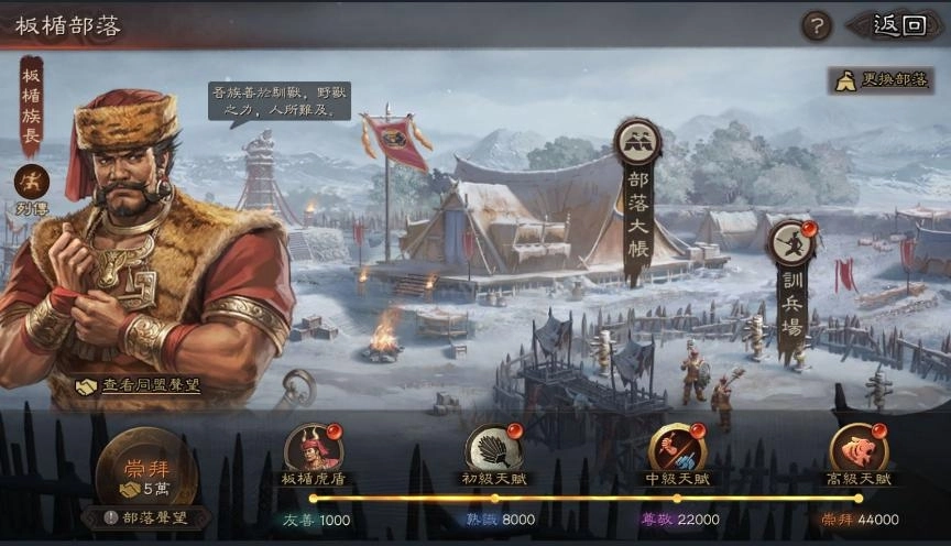 《三國志・戰略版》四週年慶祝版本享多樣福利與變革玩法