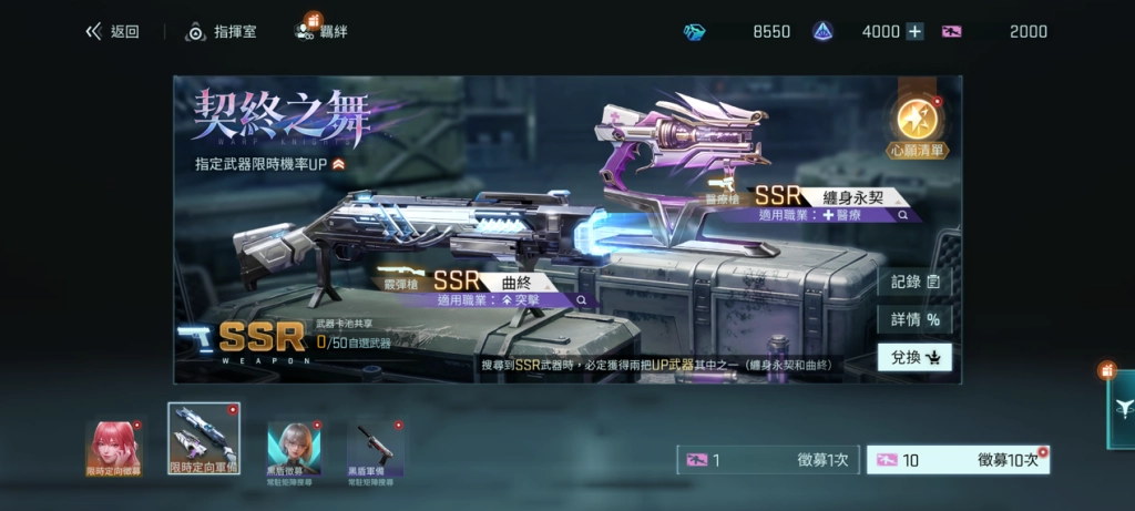 《鐳明閃擊》首個全場治療SSR病嬌抖M-貝菈重磅登場！