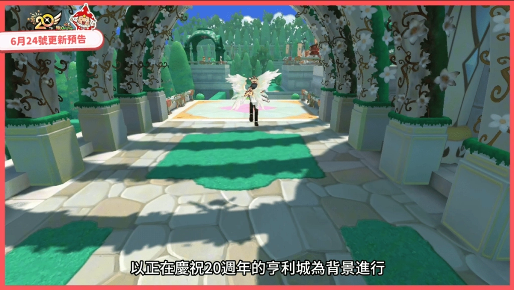 《跑Online》20週年慶典地標爭奪戰開打！主題新圖同步登場