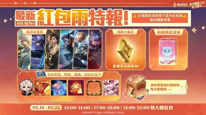 《Garena 傳說對決》馬到福臨 莫拉神聖等級造型免費送 加碼再抽 iPhone 17 Pro、純金金豆與次元突破造型等大獎！