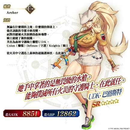 F:\FGO\新聞稿\0603\圖\21.png