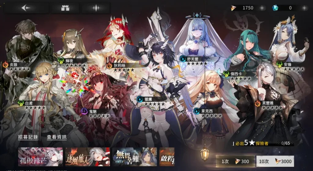 《星落》資源分配