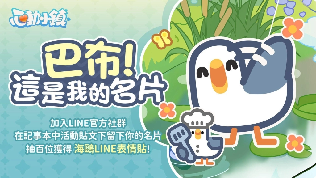 慢節奏生活模擬遊戲《心動小鎮》宣布1月8日全平台正式上線!六大遊戲特色搶先看