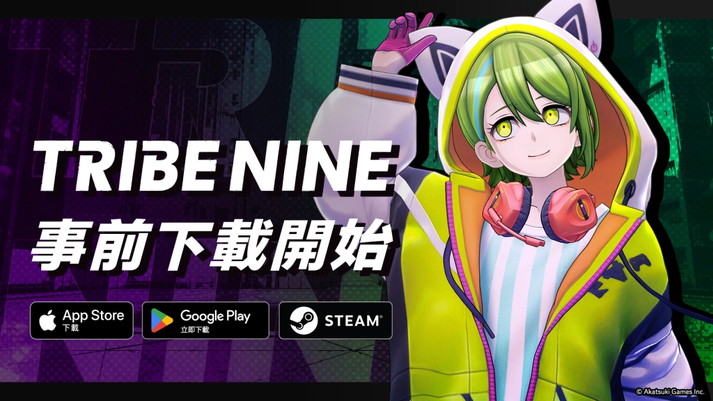 「TRIBE NINE:戰極死遊」正式上市倒數, 2/19(三)起即可事前下載!