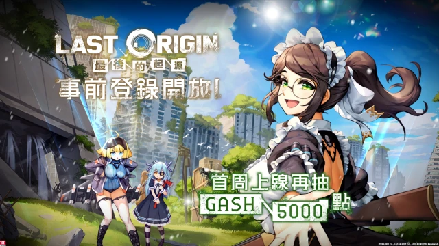 雙版本同登BanaBana!《LAST ORIGIN:最後的起源》事前預約開放