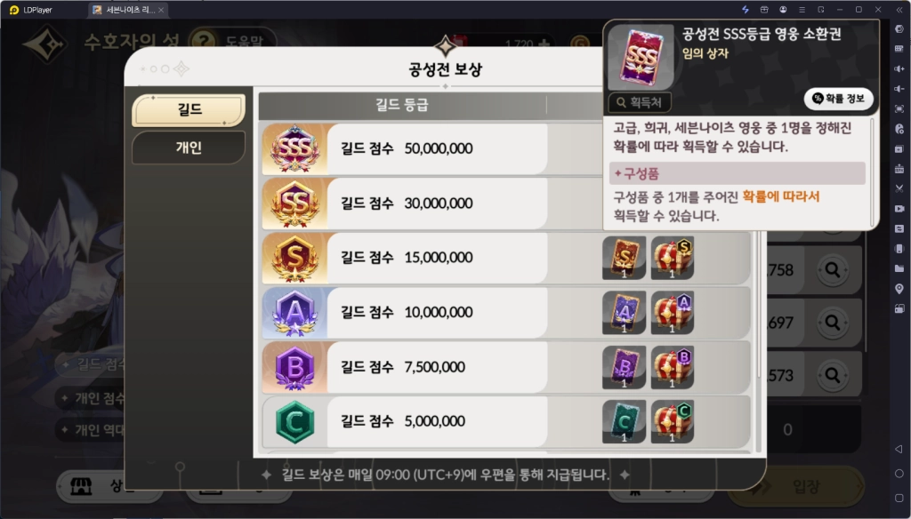 세븐나이츠 리버스 무과금 공성전