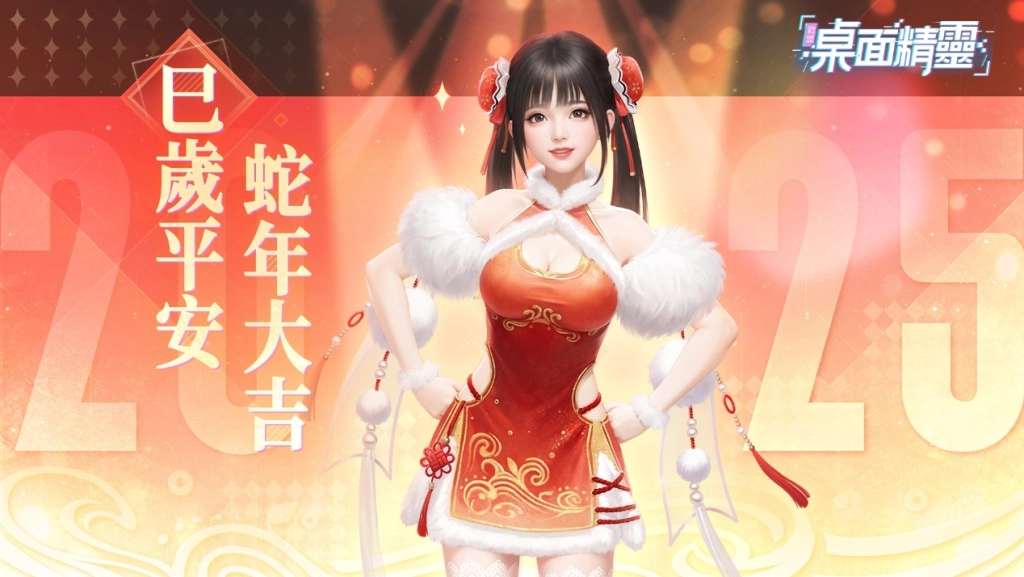 《戰盟桌面精靈》首個服裝拓展包現已上線！