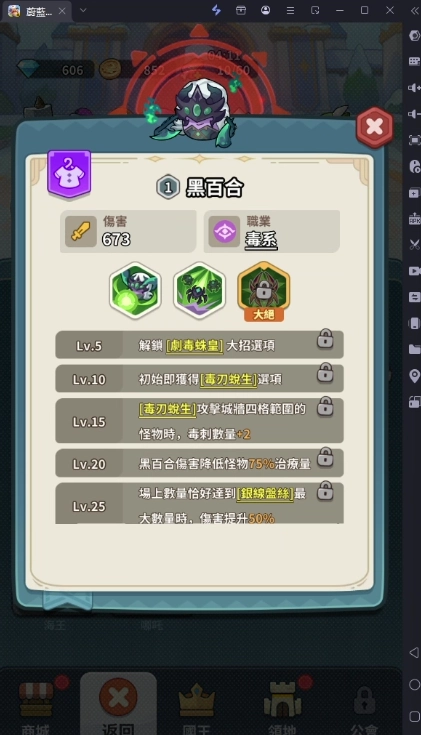 《蔚藍星球:國王很忙》T0紅色英雄黑百合