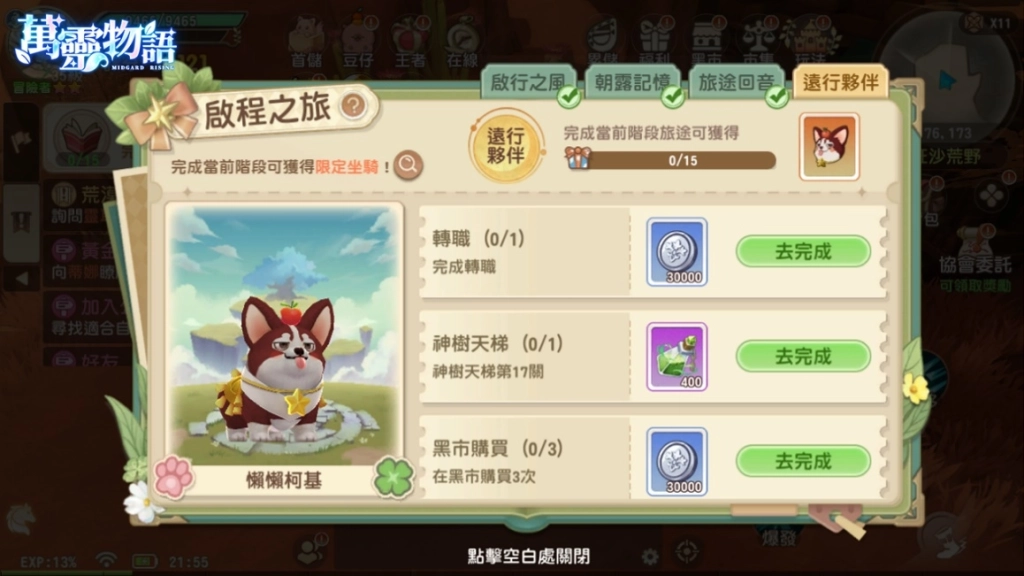 世界奇奇怪怪萬靈可可愛愛《萬靈物語》可愛上市  LINE貼圖IP「小水豚豆仔」加入萌寵行列