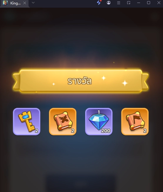 Kingshot แจกโค้ด Giftcode อัปเดตเรื่อยๆ ไอเทมเพียบ!! พร้อมวิธีกรอก