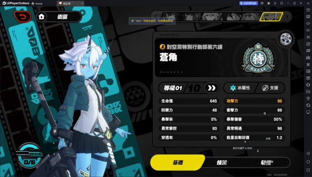 【攻略】《絕區零》蒼角攻略