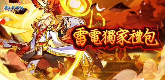 【活動】 《蒼天英雄誌》 1月獨家禮包 虛寶兌換碼序號